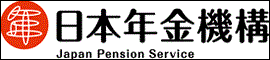 年金機構